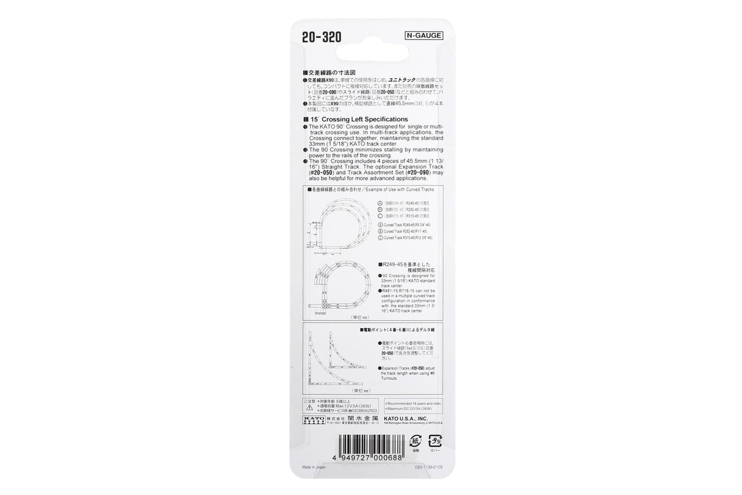 Kato USA Inc. N 124mm 4-7/8 90-Degree Crossing KAT20320 N Track