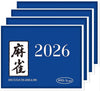 OWOOSNI 2026 Mahjong Rules and Hands Reference Cards - 4PCS Large Print Teaching Aid for Beginners?Blue?