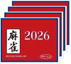 OWOOSNI 4PCS Large Print Mahjong Rules and Hands Reference Cards 2026 - Clear American Mahjong Strategy Cheat Sheet & Teaching Aid for Beginners