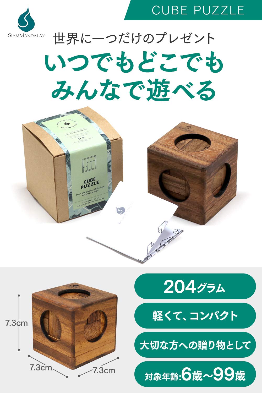 SOMA Cube Game: Wooden Puzzle for Adults Handmade 3D Brain Teaser Cube Brain Teaser Puzzle STEM Skill Builder Interlocking Game. Handmade Desk Accent
