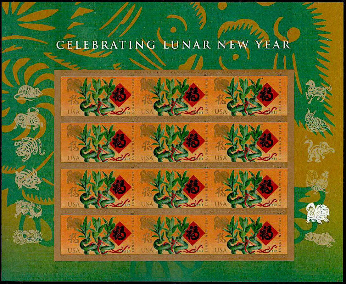 USPS Forever Lunar New Year Dog Stamps - Sheet of 12 Forever Stamps