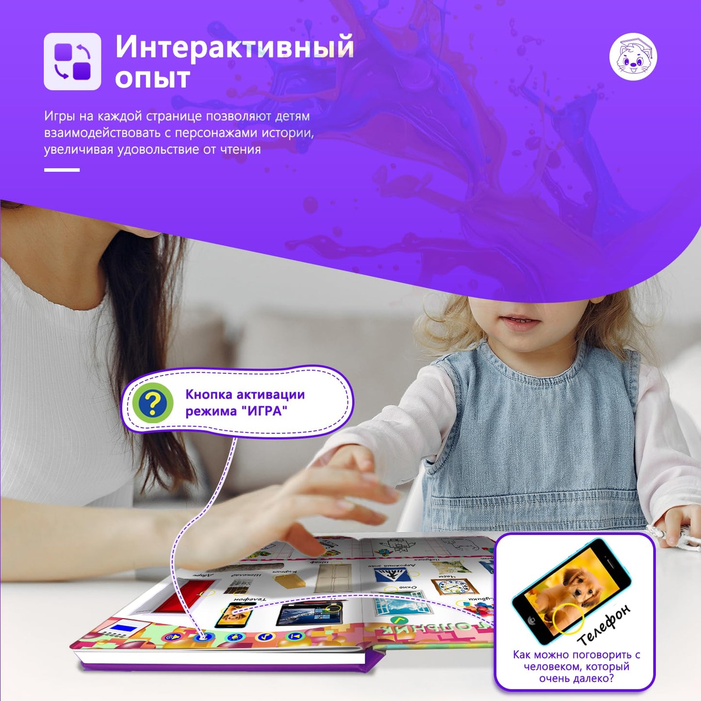 Russian Interactive Sound Book Rechargeable Language Learning Toy for Kids