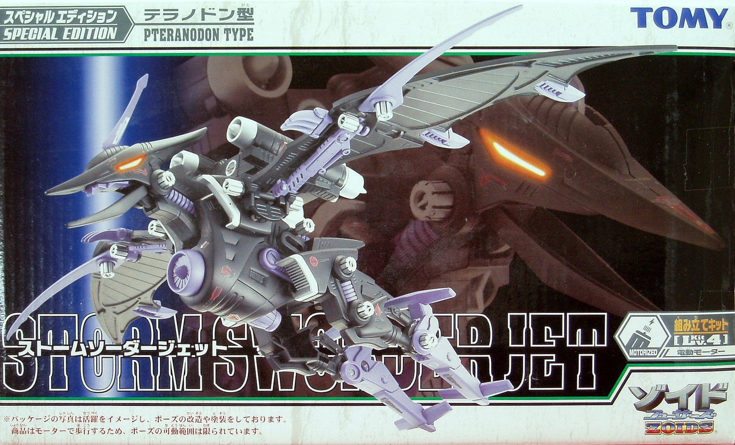 TAKARA TOMY Arts Storm Soda Jet Jet Toy Vehicle