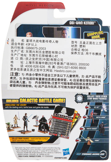 Star Wars: Movie Legends 2012 Episode I The Phantom Menace 3.75 inch Obi - Wan Action Figure