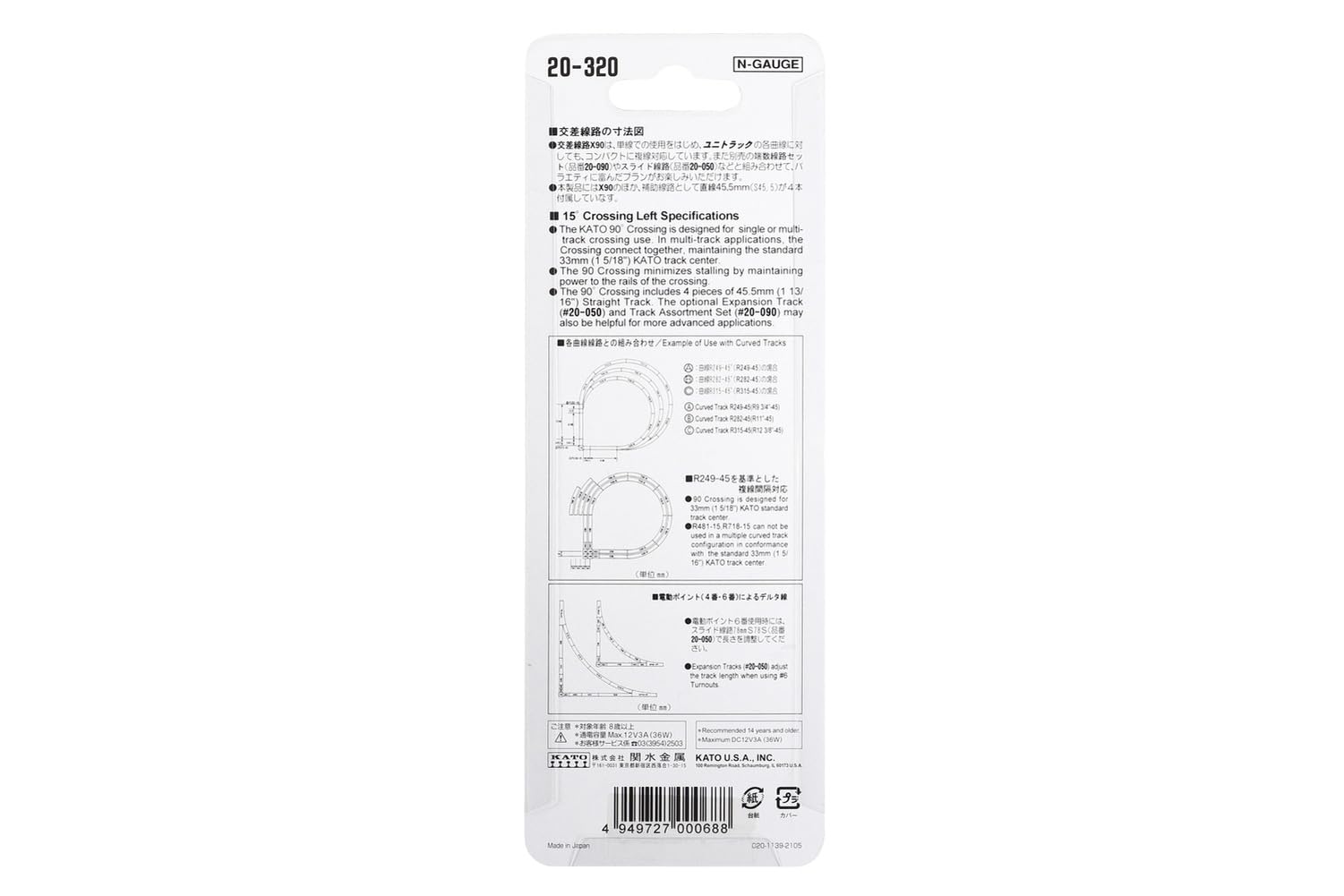 Kato USA Inc. N 124mm 4-7/8 90-Degree Crossing KAT20320 N Track