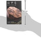 Hanayama The Casting News Caused Difficulty Level 6