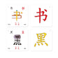 LELEYU Hieroglyphic Pictograph Symbols Chinese Alphabet Learning Color Flash Memory Cards Mandarin Simplified Character Edition,Pinyin and Stroke