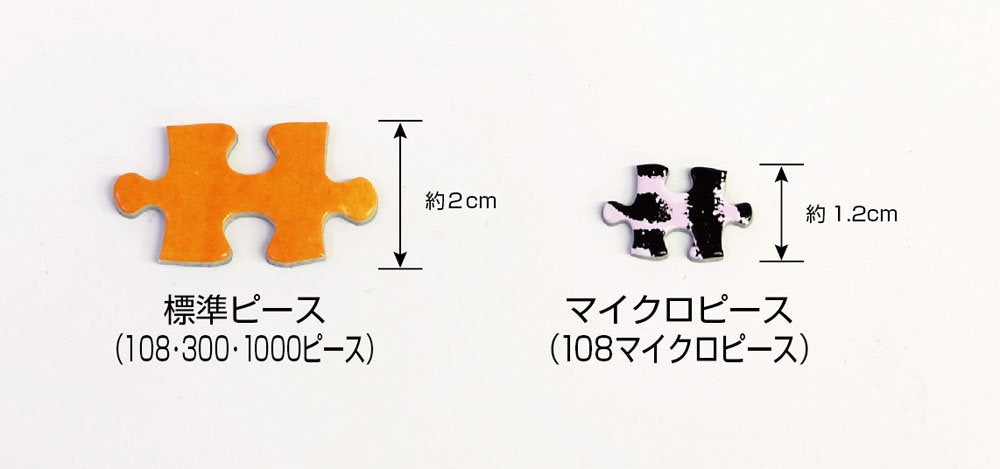 Beverly 108 Micro Piece Jigsaw White Hell M108-140