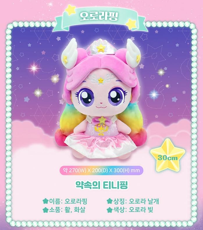 Shooting Star Catch Teenieping Auroraping Season 5 Plush Doll 11" ???? 2024 new (Aurora Rainbow)