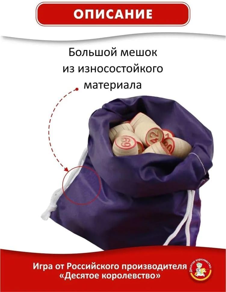 Eksmo Russian Lotto Board Games - Russian Bingo Games for Family - Tambola Kit of Wood Barrels Bingo Cards Chips - Juego De Loteria Game Rusa - Loto