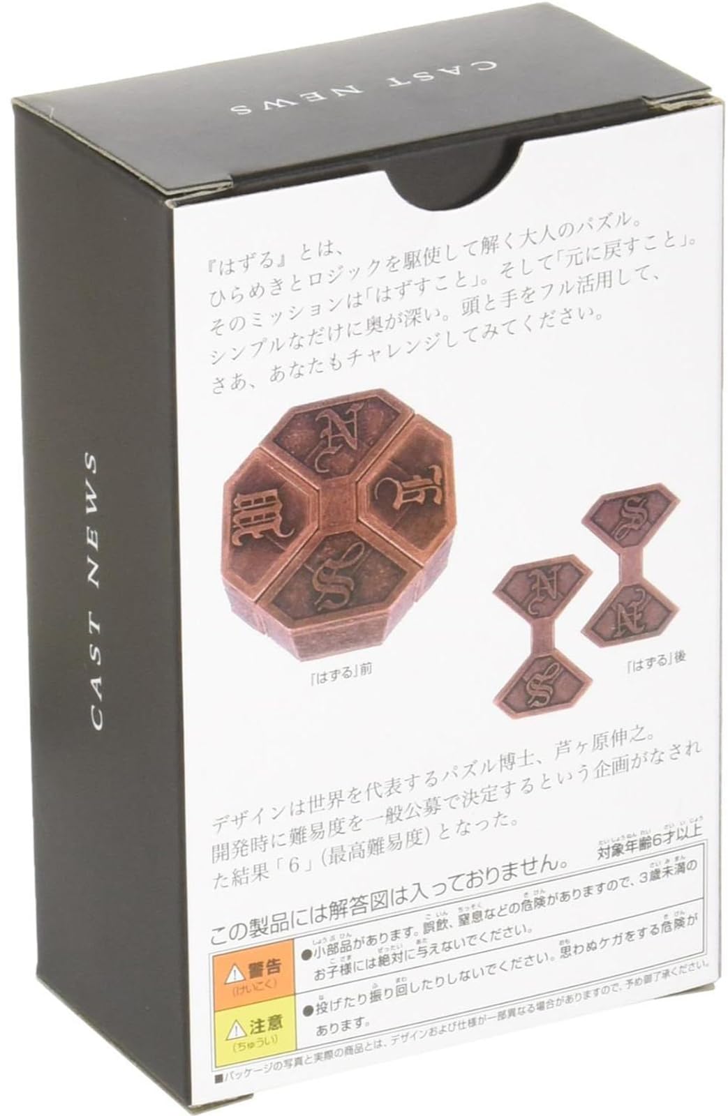 Hanayama The Casting News Caused Difficulty Level 6