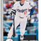 Topps 2026 Topps Series 1 MLB Baseball Fat Pack