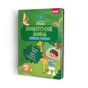 English Russian Bilingual Interactive Sound Book Learning Toy Gift Kids 2-5