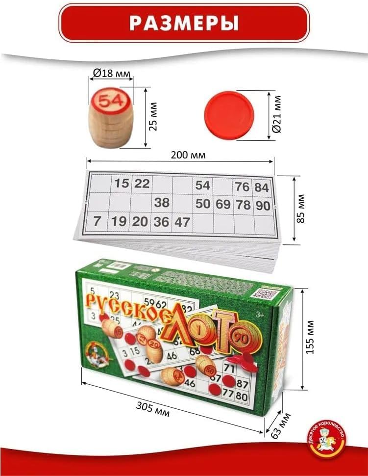 Eksmo Russian Lotto Board Games - Russian Bingo Games for Family - Tambola Kit of Wood Barrels Bingo Cards Chips - Juego De Loteria Game Rusa - Loto