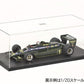 Display Goods Series Display Case No.20 P 73020 by Tamiya