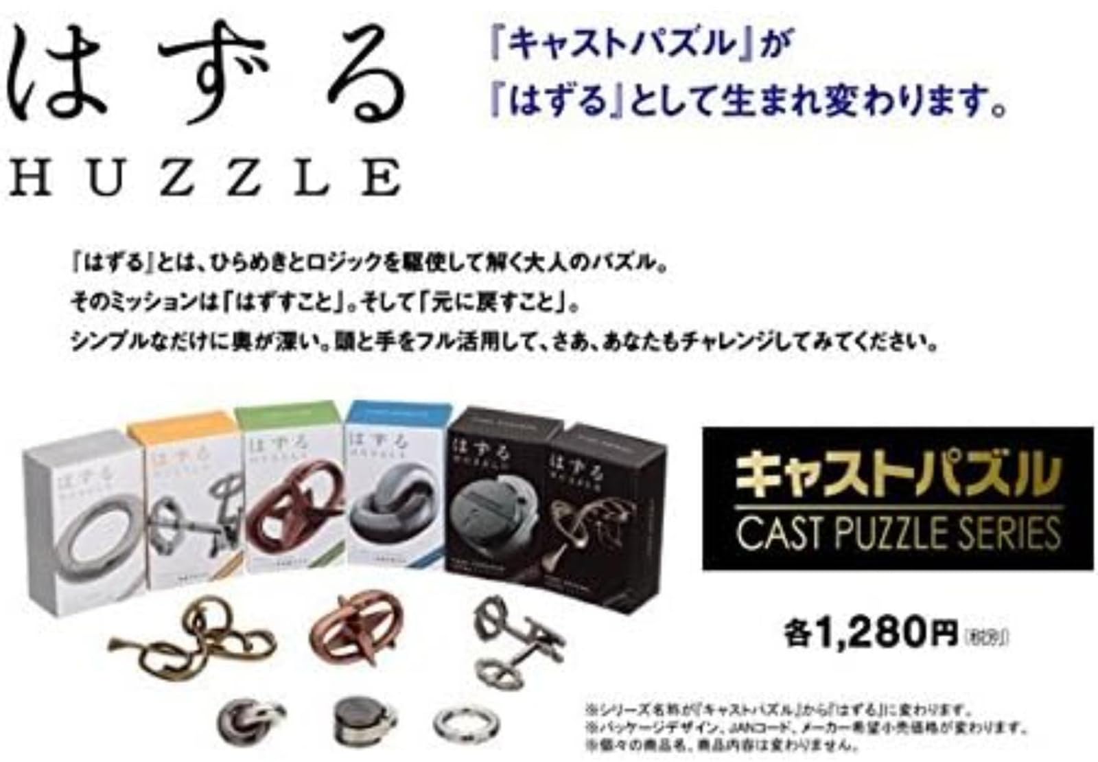 Hanayama The Casting News Caused Difficulty Level 6
