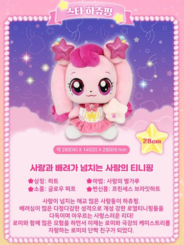 RaoNEE Shooting Star Catch Teenieping Heartsping Season 5 Plush Doll 11" ??? Pink 2024 new (Pink)