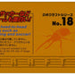 Tamiya 71118 Rhinoceros Beetle