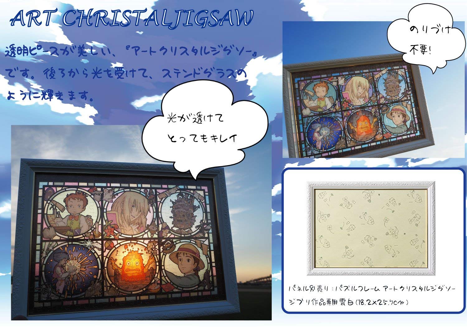 Ensky - Howl's Moving Castle - The Magical Castle, Art Crystal Jigsaw Puzzle (208-AC27)