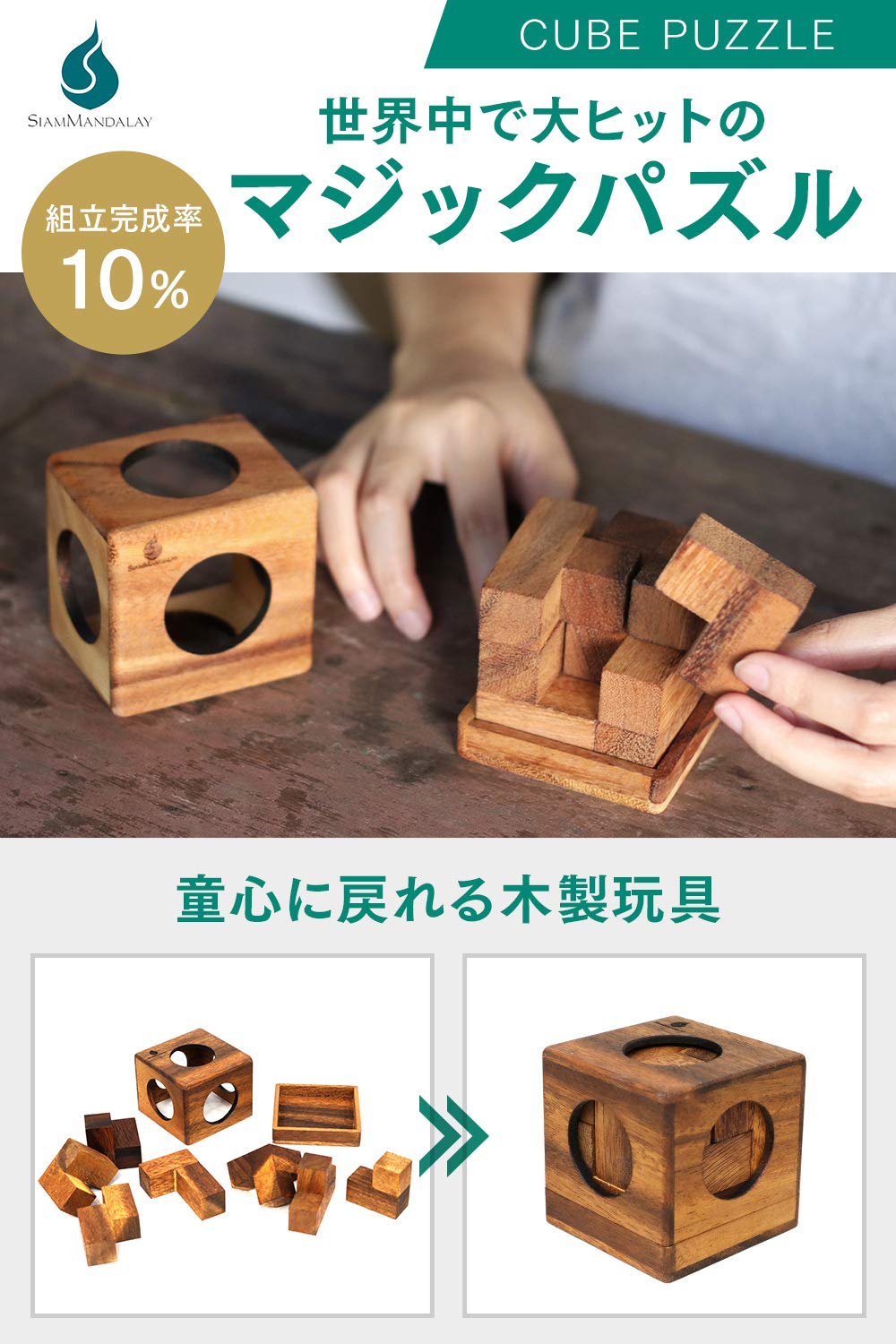 SOMA Cube Game: Wooden Puzzle for Adults Handmade 3D Brain Teaser Cube Brain Teaser Puzzle STEM Skill Builder Interlocking Game. Handmade Desk Accent