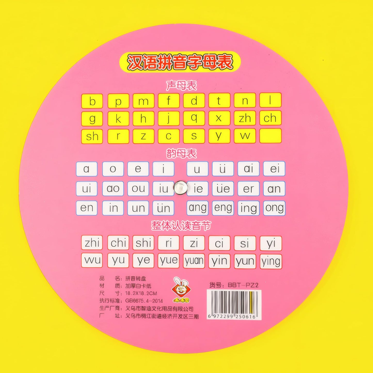 HannaFires 2-Pieces Mandarin Chinese Pinyin Learning Wheel Cards - Pink Rotating Pronunciation Chart, Portable Language Study Tool, Pinyin Guide