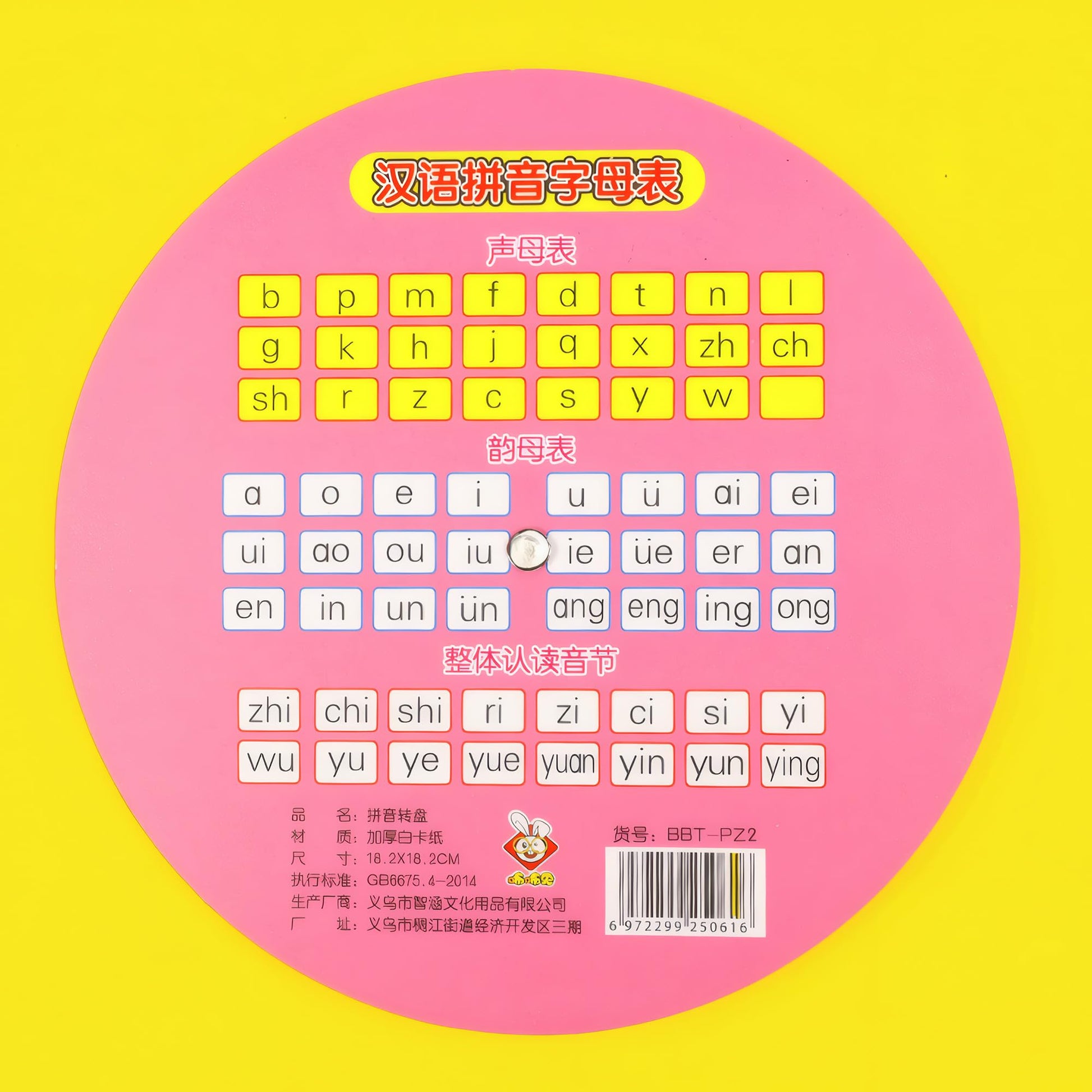 HannaFires 2-Pieces Mandarin Chinese Pinyin Learning Wheel Cards - Pink Rotating Pronunciation Chart, Portable Language Study Tool, Pinyin Guide
