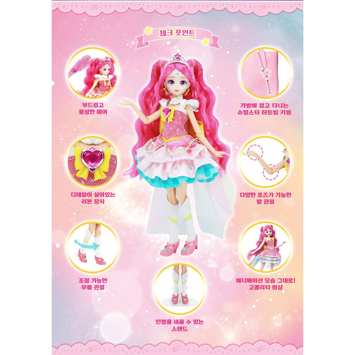 Catch Teenieping 5, Teenieping Friends Color Change Princess Ornamental Figure-Shaped Display Item, ?????