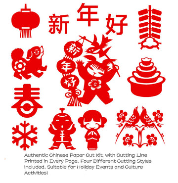 Kissvian Chinese Paper Cutting Kit with 60 Pages - 6.7 x 6.7 Inch Square Folding Paper Art Crafts for Chinese New Year & Spring Festival Celebration