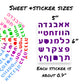 1,400Pcs Hebrew Letter Stickers of Alef Bet for Kids Learning Hebrew