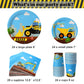 Construction Birthday Party Supplies Set 97 Pieces For Kids- Serves 24 Guest-Digger Truck Party Tableware Kit - Including Dump Truck Plates, Cups