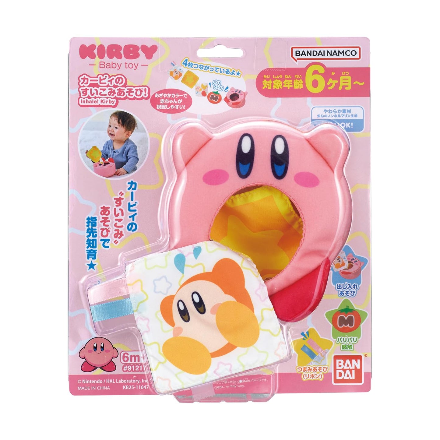 Bandai Namco - Kirby - Kirby's Amazing Inhale Baby Toy