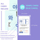 COREALL Korean Language Learning Bundle - Hangul Flash Cards & Travel Expressions - Beginner's Korean Gifts with Digital Book (Enhanced)