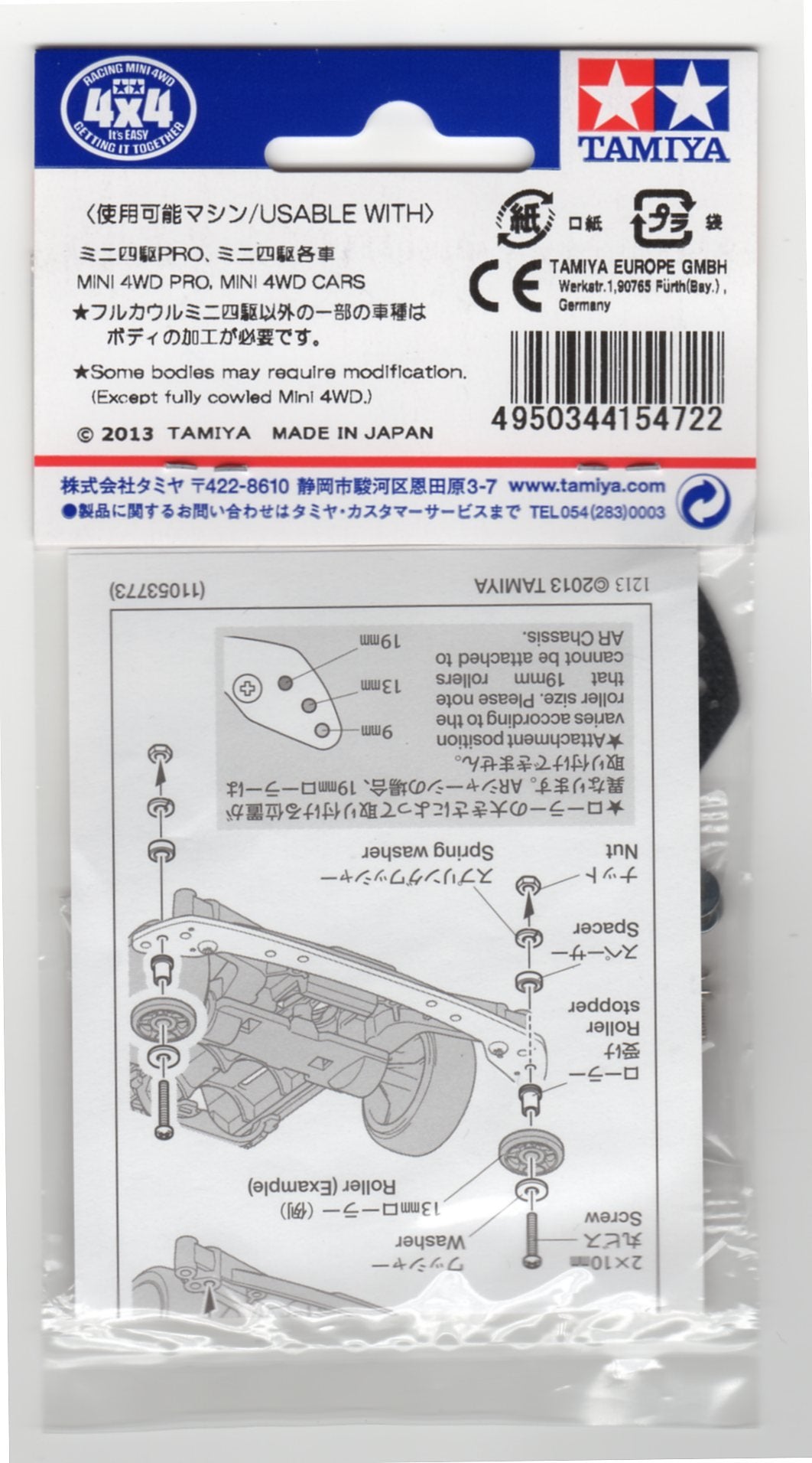 TAMIYA 15472 JR FRP Wide Front Plate Fully Cowled Mini 4WD