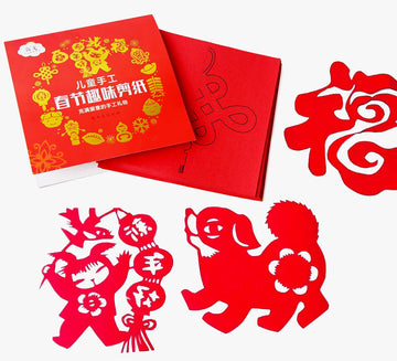 Kissvian Chinese Paper Cutting Kit with 60 Pages - 6.7 x 6.7 Inch Square Folding Paper Art Crafts for Chinese New Year & Spring Festival Celebration