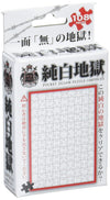 Beverly 108 Micro Piece Jigsaw White Hell M108-140