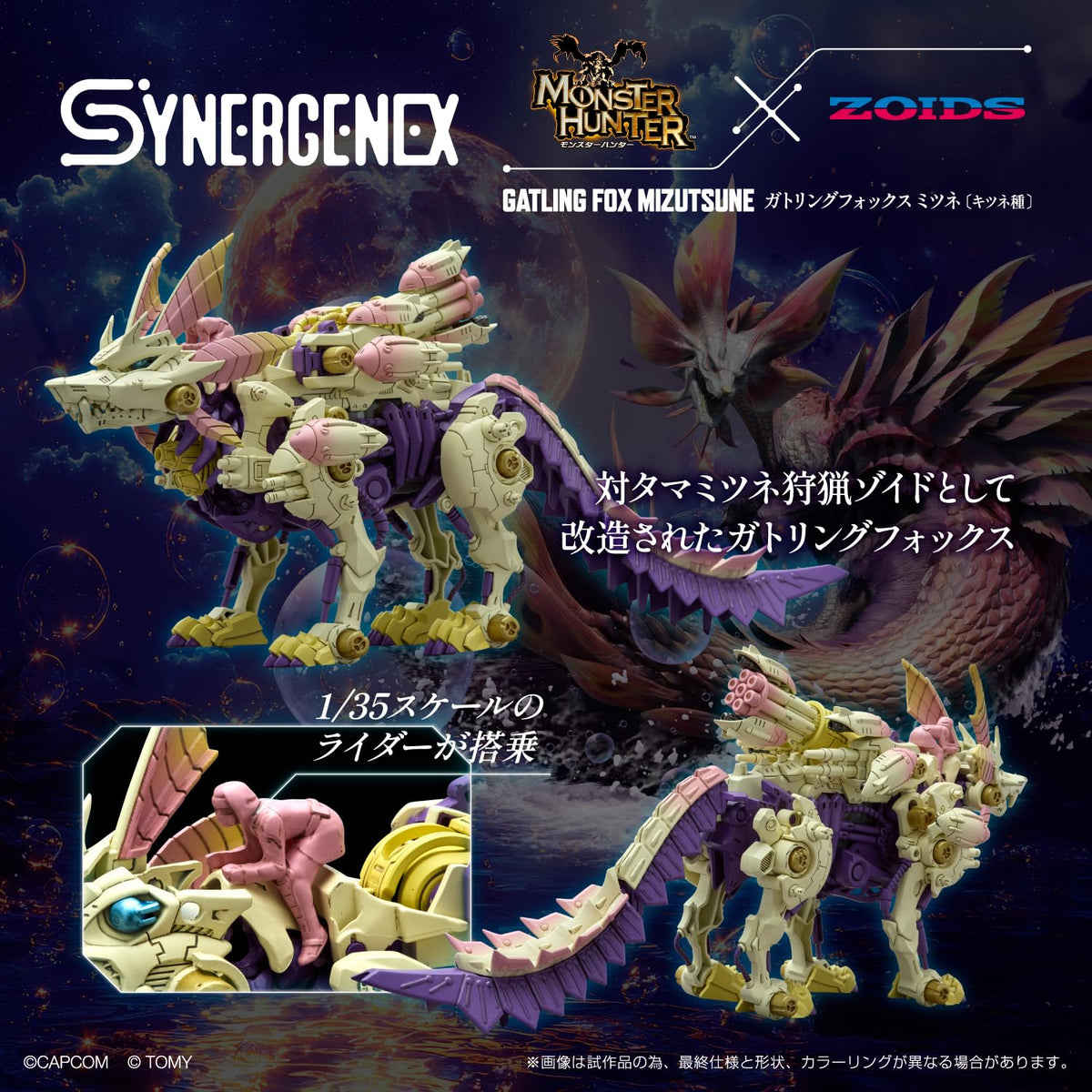 Monster Hunter x Zoids: Gatling Fox Mizutsune Model Kit