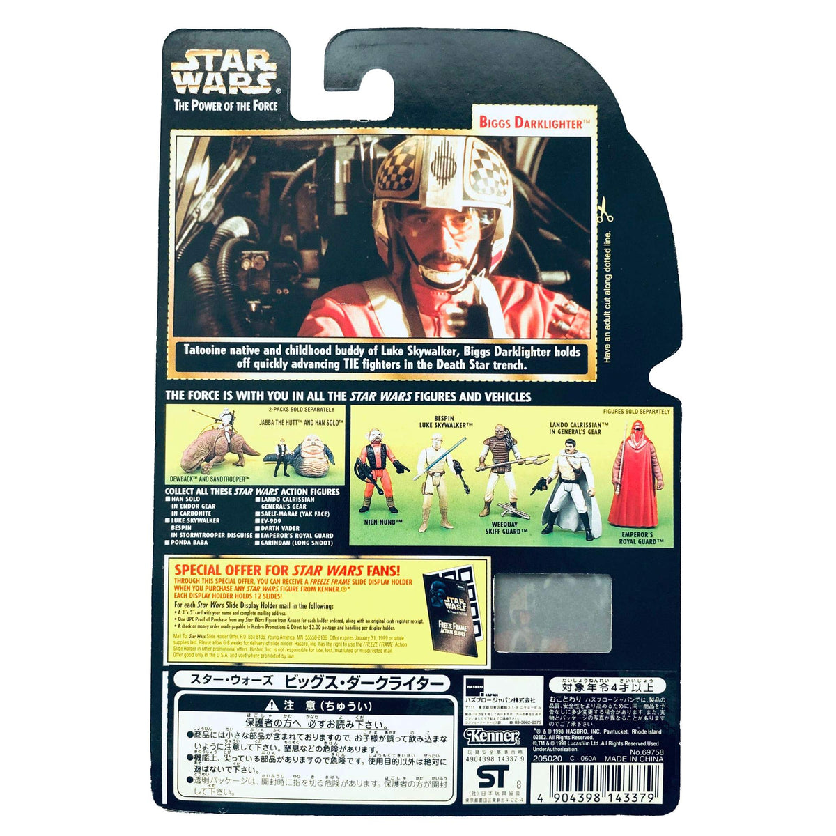 Star Wars, The Power of the Force Freeze Frame, Biggs Darklighter Action Figure, 3.75 Inches