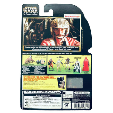 Star Wars, The Power of the Force Freeze Frame, Biggs Darklighter Action Figure, 3.75 Inches