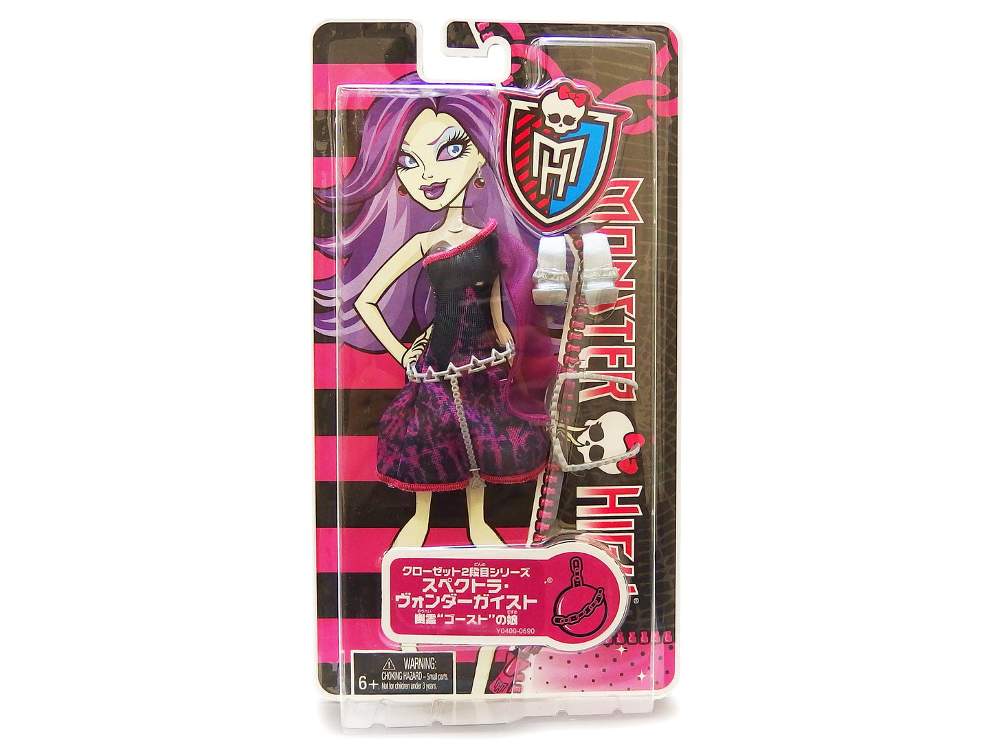 Monster High Spectra Vondergeist Basic Fashion Pack