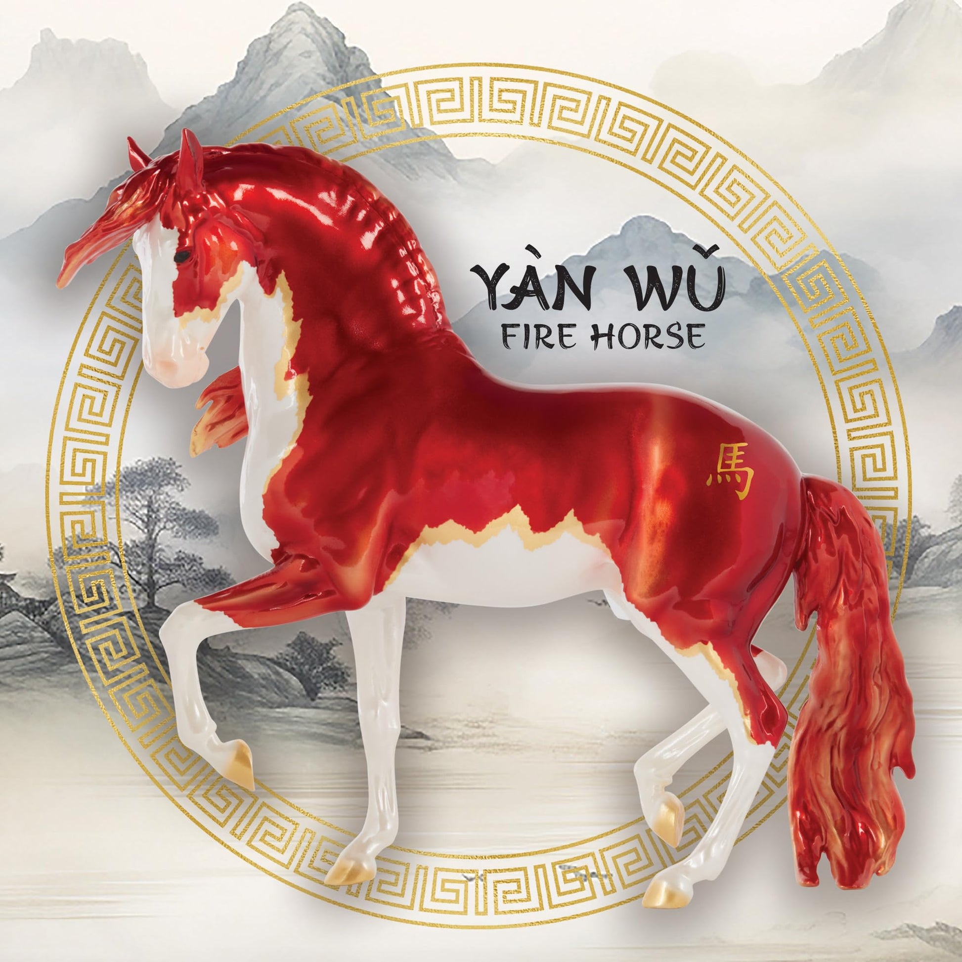 Breyer Horses Traditional Series | Yan Wu - Fire Horse | Model # B-TR-10670