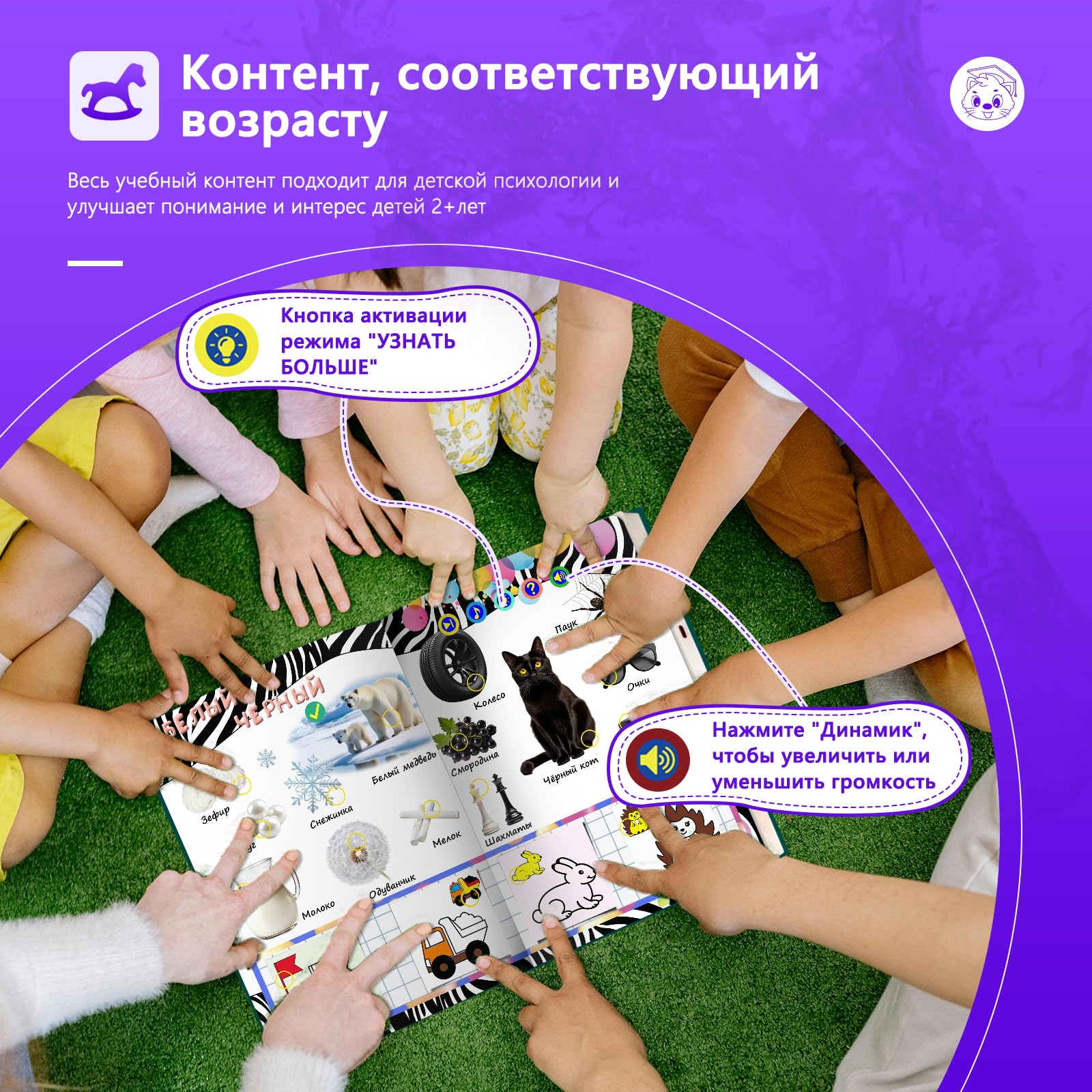 Russian Interactive Sound Book Rechargeable Language Learning Toy for Kids