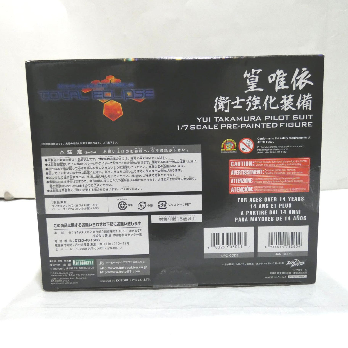Kotobukiya Yui Takamura Muv Luv Alternative Total Eclipse ANI Statue