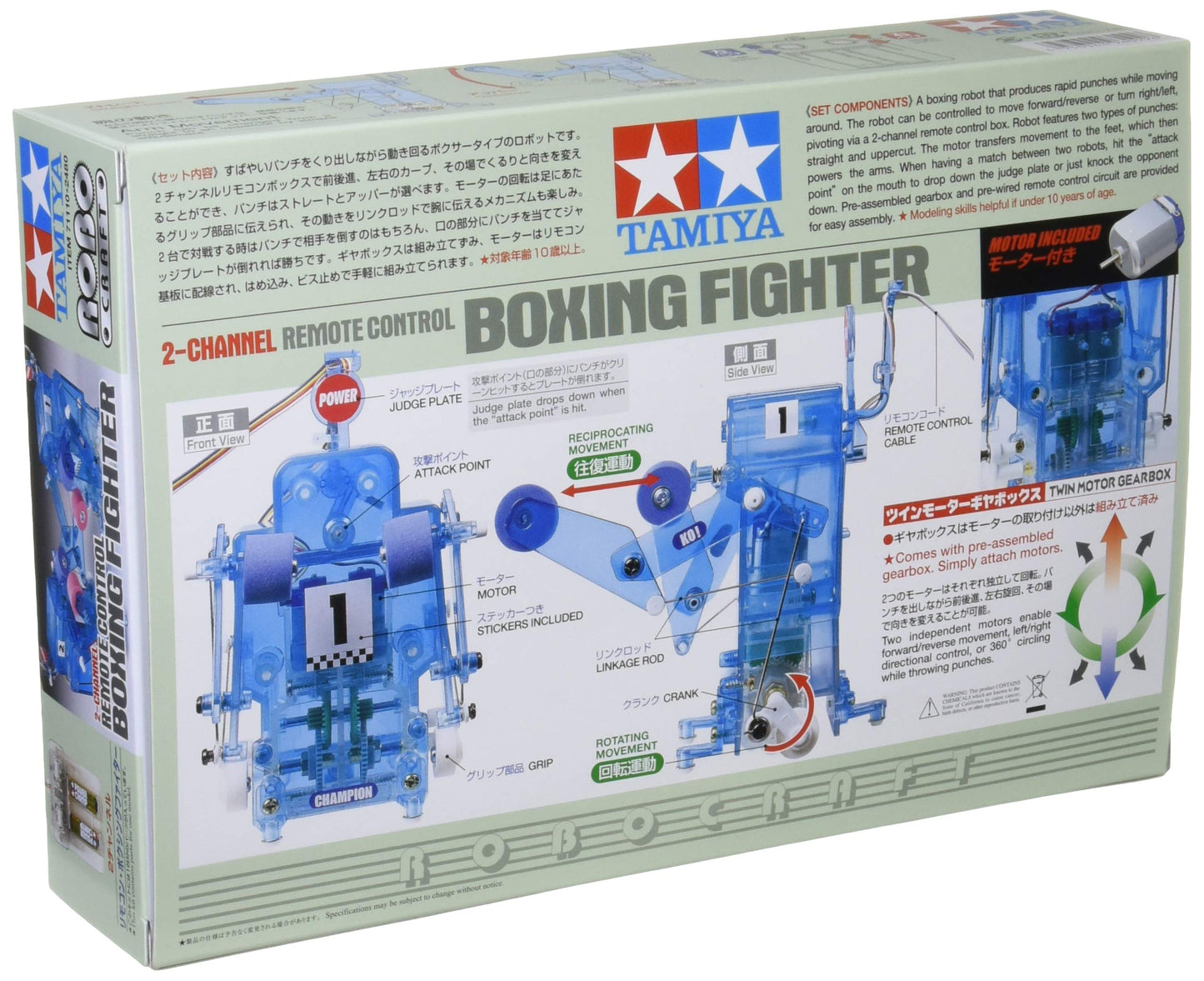 RC Boxing Fighter TAM71110 by tamiya