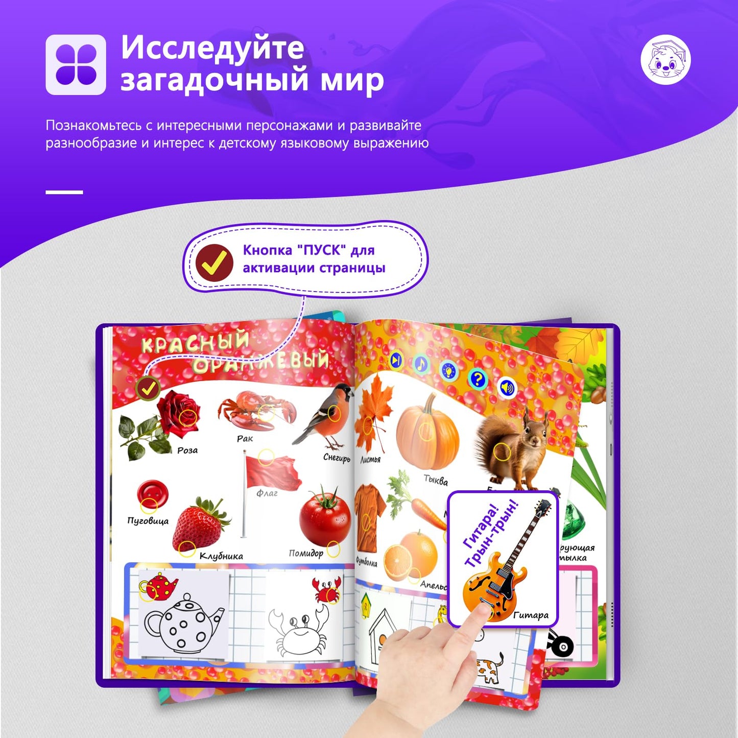 Russian Interactive Sound Book Rechargeable Language Learning Toy for Kids