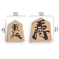Yellow Mountain Imports Shogi Japanese Chess Game Set - Wooden Board with Drawers and Traditional Koma Playing Pieces