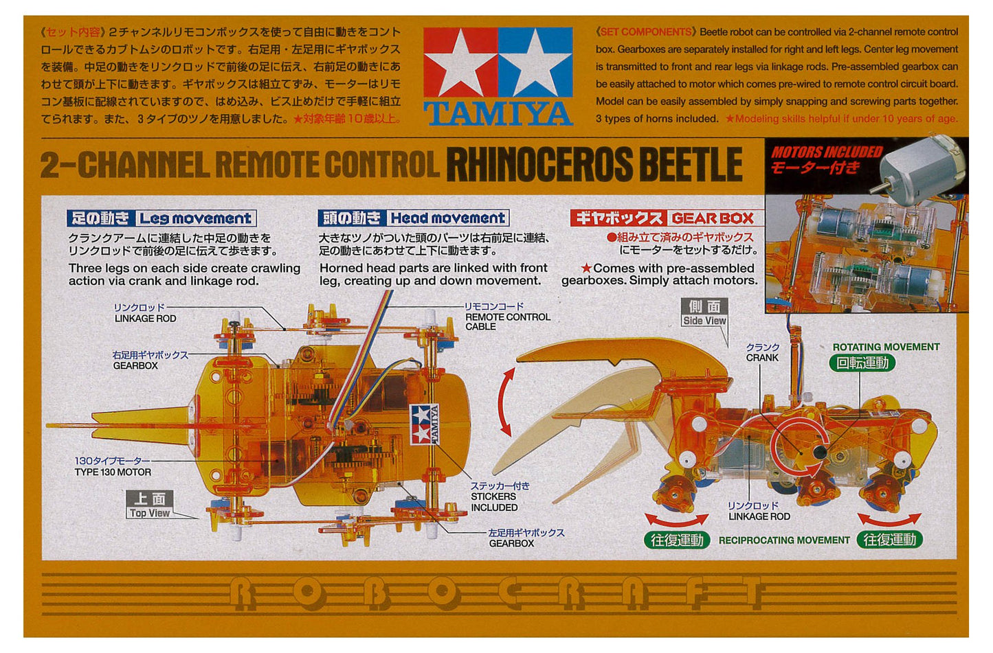 Tamiya 71118 Rhinoceros Beetle
