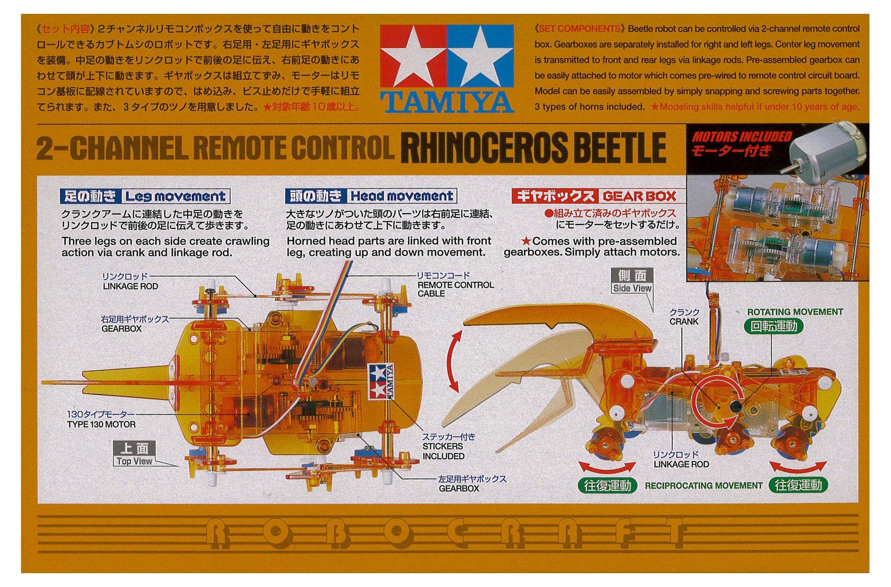 Tamiya 71118 Rhinoceros Beetle