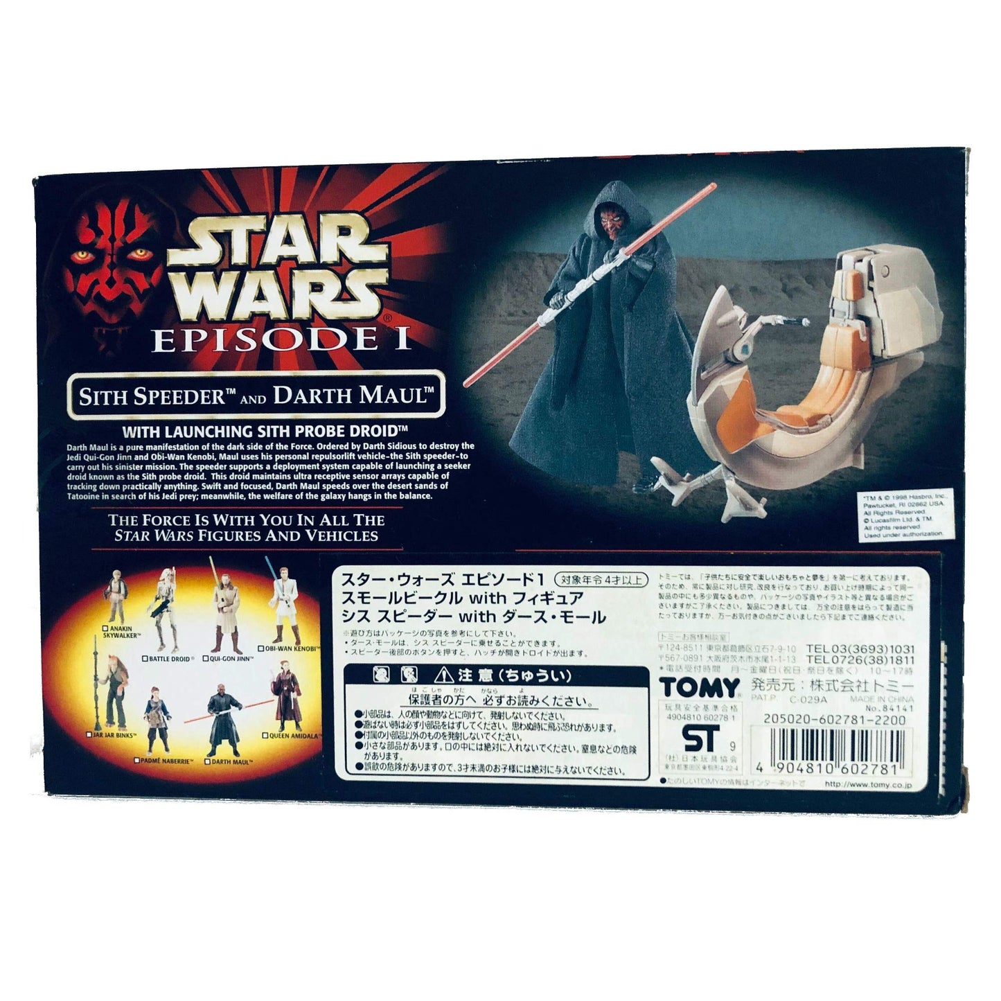 Star Wars Episode I: The Phantom Menace, Sith Speeder and Darth Maul Action Figure