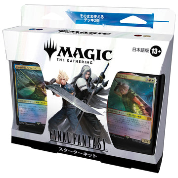 Magic: The Gathering - Final Fantasy Starter Kit Japanese Version MTG Trading Card Game Wizards of the Coast FIN D38541400