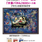 Tenyo Disney Mickey's Dream Fantasy Glow in the Dark Jigsaw Puzzle (500 Piece)